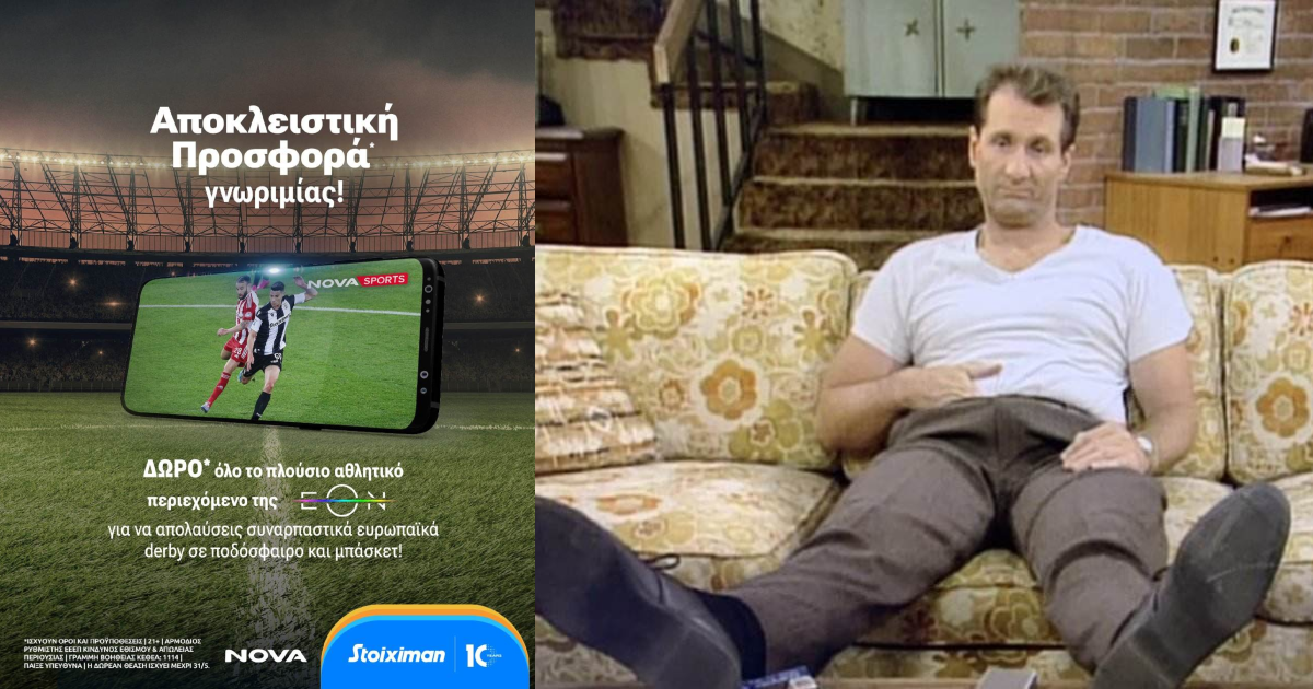 Μπλε φέρνει στην TV μας Premier, Superleague & Ευρωλίγκα, αυτό είναι Ανάσταση