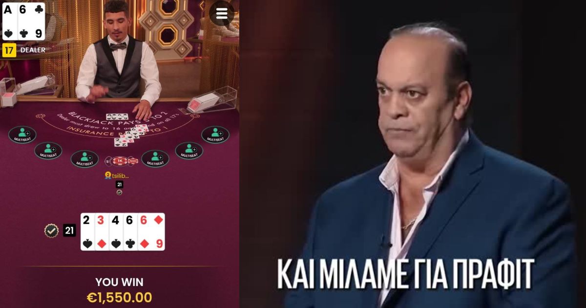 Διδάξαμε Τσιλικό Blackjack βγάζοντας σε 5 χέρια 4 χιλιάρικα