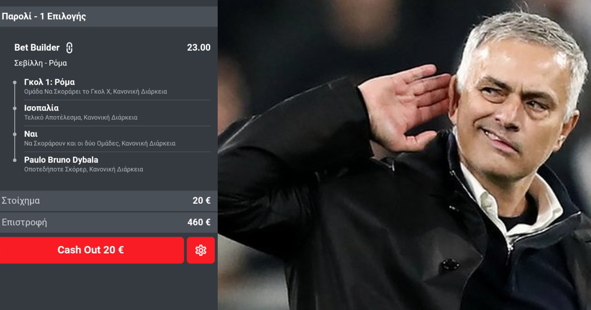 Φτιάξαμε το πιο Τσιλικό Bet Builder του τελικό στο Europa για ταμειάρα με 21.00 απόδοση