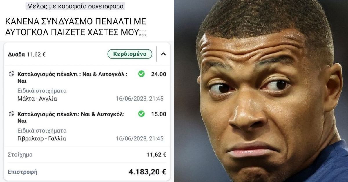 Χάστης πάει την κωλοφαρδία σε νέο επίπεδο, βγάζει 4.1k σε δυάδα με πέναλτι & αυτογκόλ