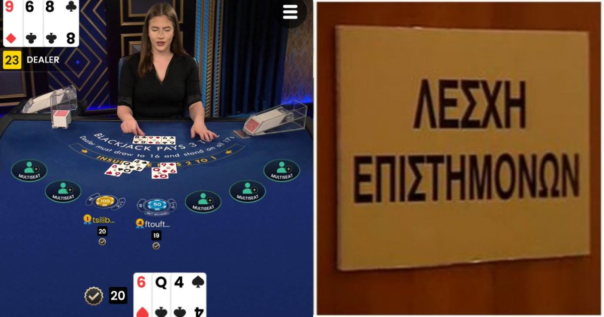 Eπισκεφτήκαμε Λέσχη Επιστημόνων και βγάλαμε πράφιτ σε 5 χέρια BlackJack