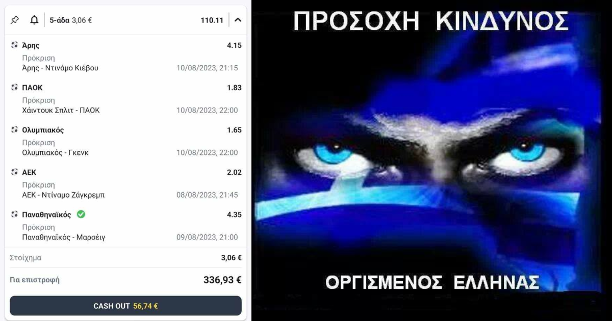 Χάστης παίζει να προκριθούν όλες οι Ελληνικές ομάδες, κοντά στο κερδίσει δώρο καλοκαιριού