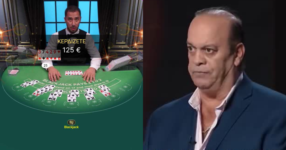 Παίξαμε τσιλικά 5 χέρια BlackJack και μιλήσαμε για πράφιτ