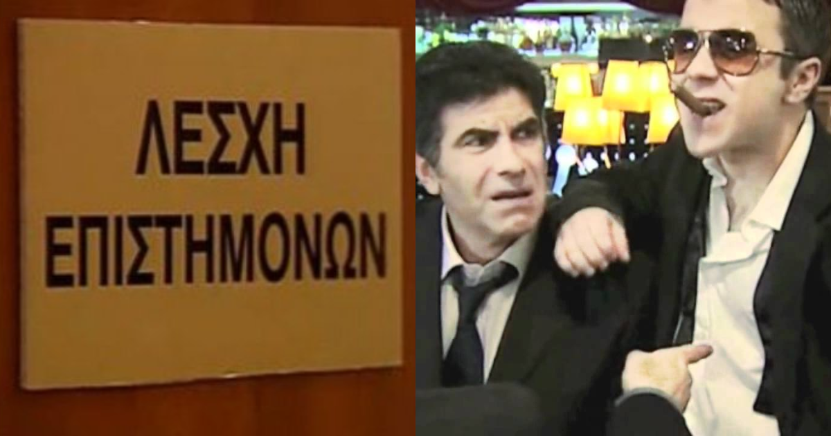 Μελέτη ΕΕΕΠ: «Υπό κατάρρευση τα καζίνο στην Ελλάδα», μάλλον κάποιοι ρέφαραν όντως