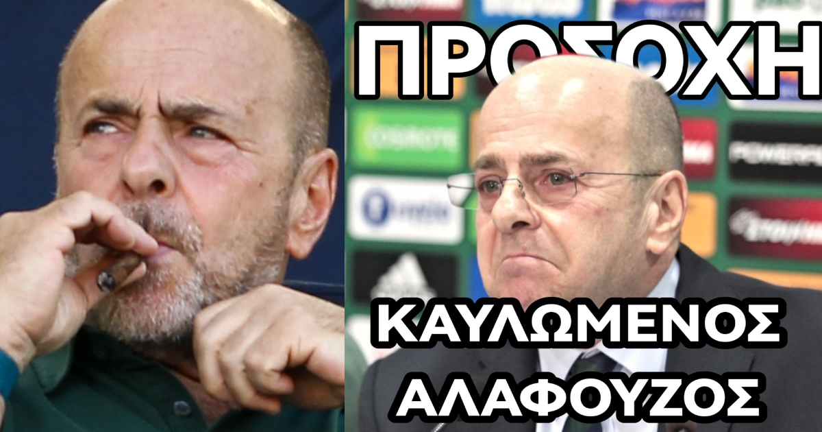 Δεν θα ηρεμήσει μέχρι να κάνει Παντοκράτορα τον ΠΑΟ δήλωσε ο Τελευταίος Πιστός στο BBC