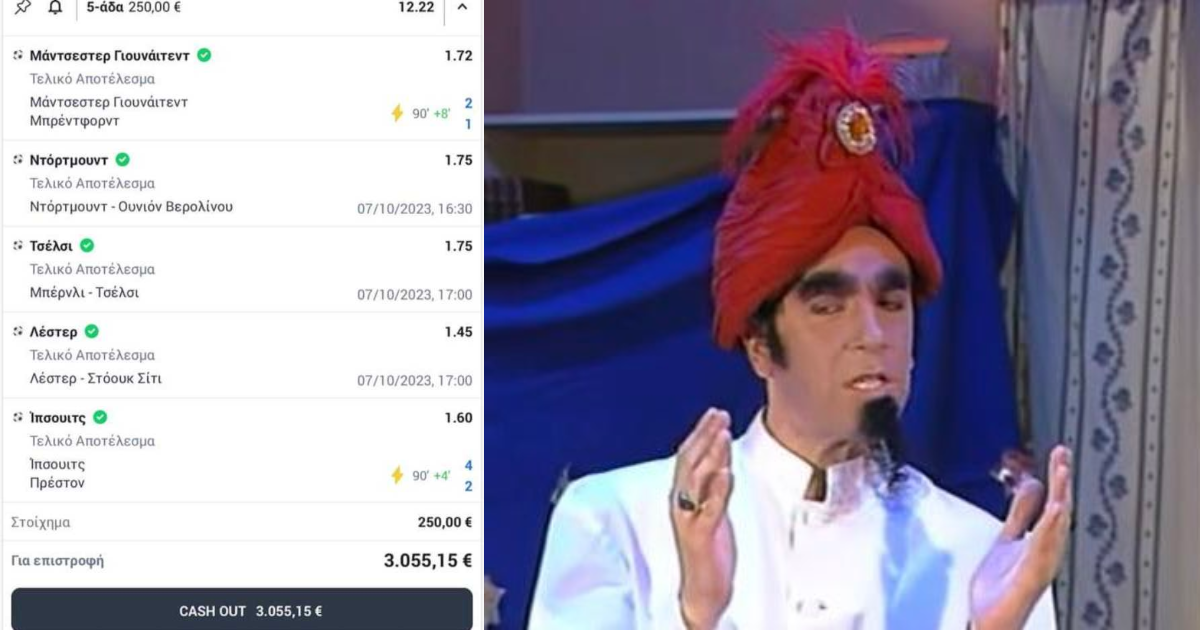 Μέγας Γκουρού πηγαίνει ανεπανάληπτα ταμεία στο 90+, βγάζει 25k & άσπρες τρίχες