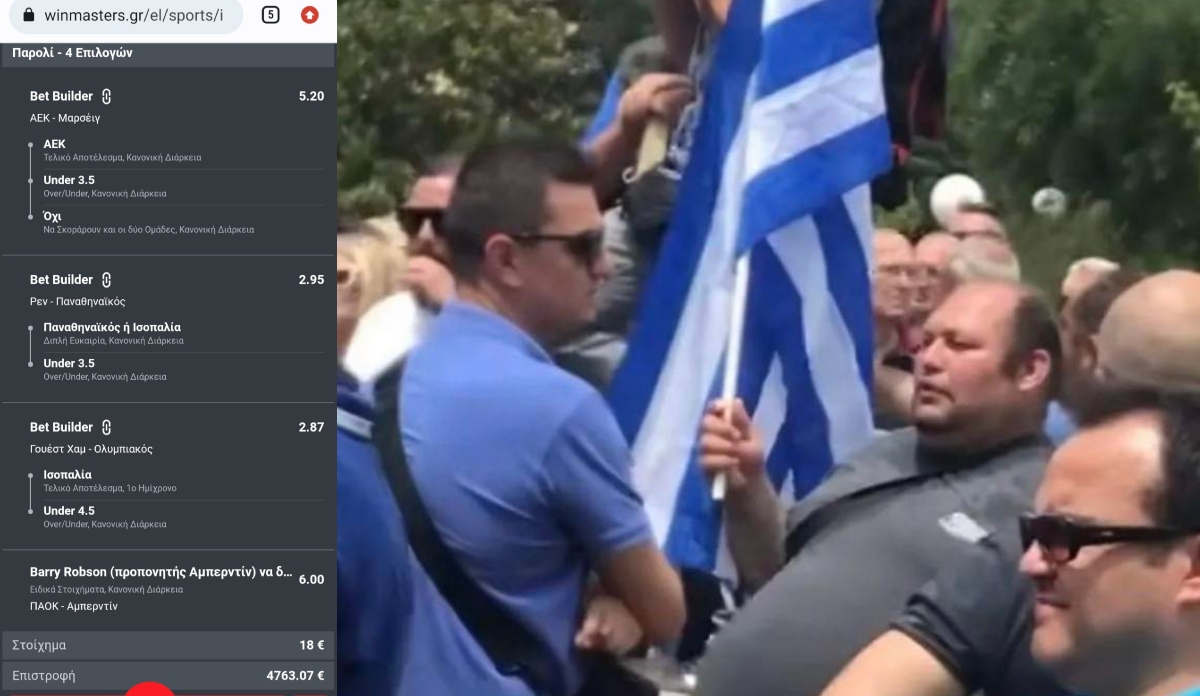 Φτιάξαμε ελληνόψυχο Bet Builder βασισμένο στους πρέσβεις μας στην Ευρώπη για 4763€