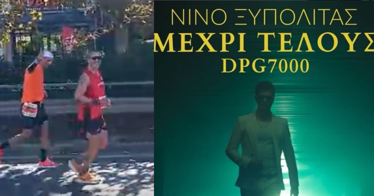 «Μέχρι τέλους» φώναζε ο Παναγιώτης Αγγελόπουλος στον 40ο Αυθεντικό Μαραθώνιο (vid)
