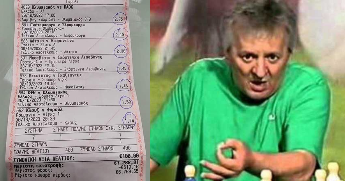 Παραδοσιακός χάστης πάει πατροπαράδοτη ταμειάρα με πέναλτι στο 95′, βγάζει 7k