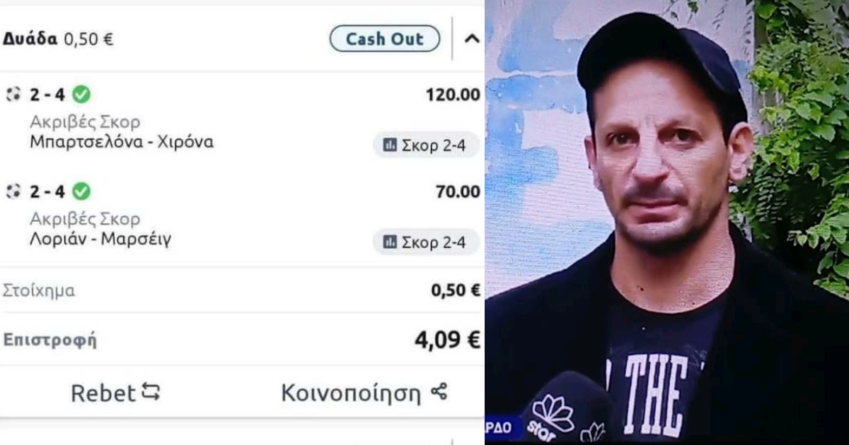Χάστης ρίχνει 50λεπτο σε ακριβή σκορ που βγάζαν 4.2k, κασάρει ανούσια μόλις 4€