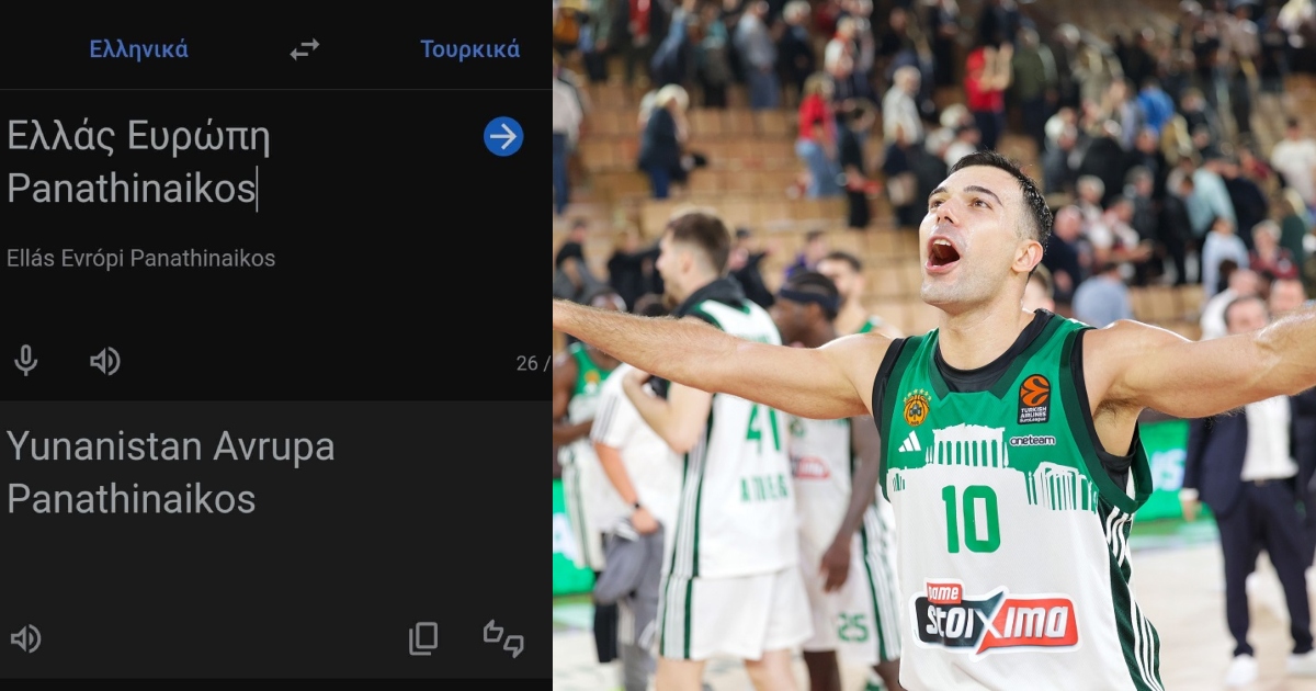 Σείεται απόψε το ΟΑΚΑ, “Yunanistan Avrupa Panathinaikos”στον δρόμο για το 7ο