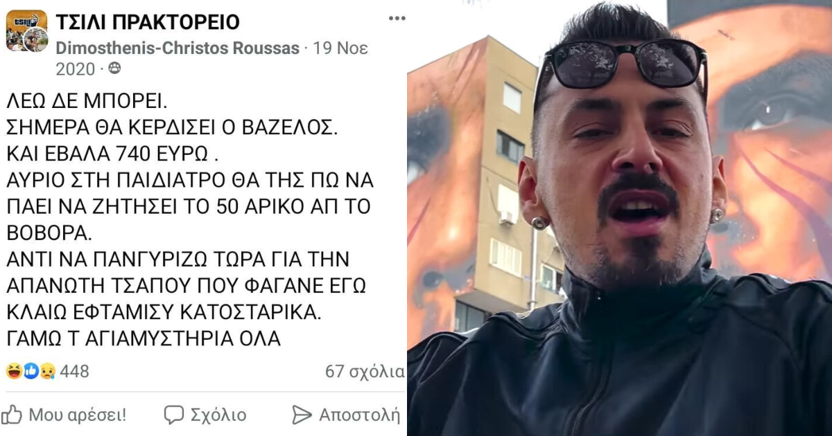 10 ποστ του Mo Skillz στο Πρακτορείο για να καταλάβετε τι πάει να πει Χάστης (pics)