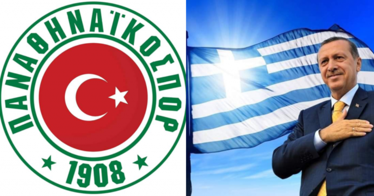 ΠΑΟ χάνει στην Τούμπα, ξεσπά πράσινος Ελληνοτουρκικός εμφύλιος στο instagram (pics)