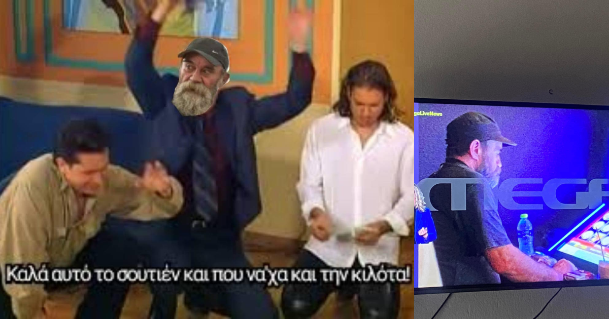 Μαζέψαμε ΟΛΑ τα memes του Άλλου ανθρώπου και σας τα μοιράζουμε αλληλέγγυα (pics)