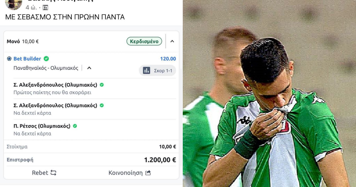 Χάστης λογικά κολλημένος με Πρώην, βάζει Αλεξανδρόπουλο να σκοράρει, παίρνει 1.2k