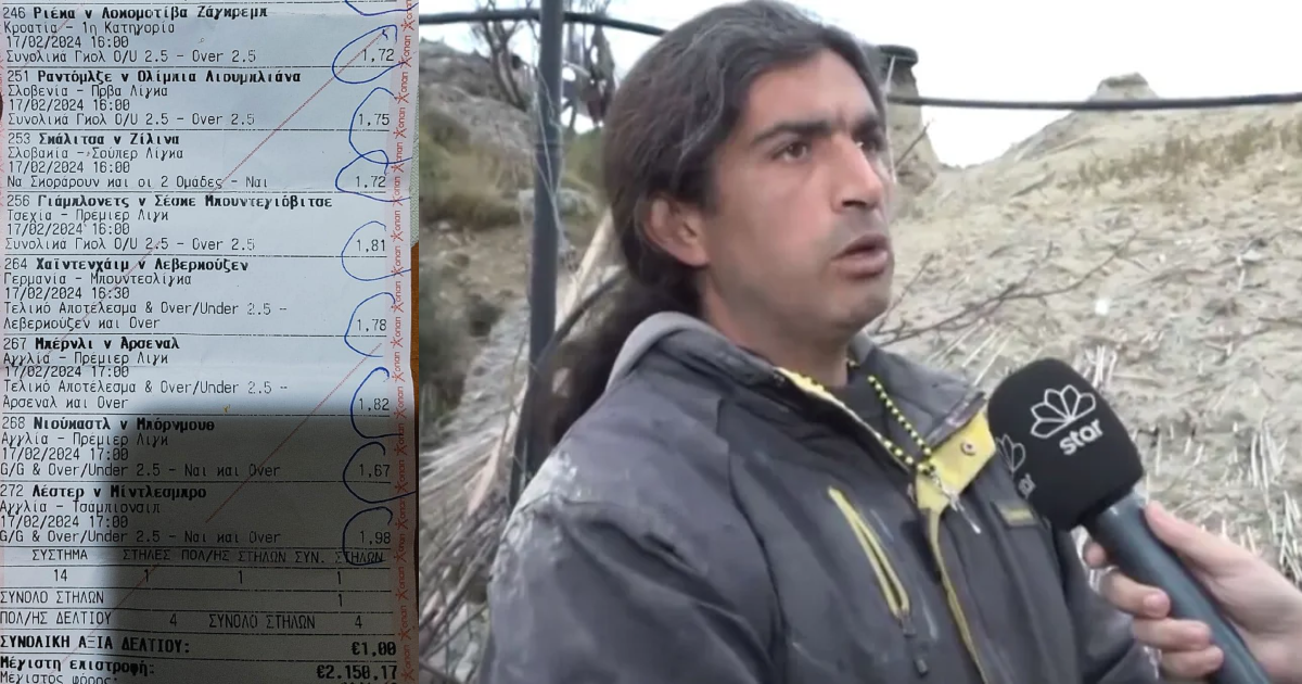 Χάστης πιάνει παραδοσιακά & παλαιοχριστιανικά 14 ματς, βγάζει με 1€-2 χιλιάρικα