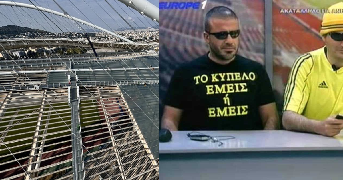 Άνοιξε το ΟΑΚΑ, λογικά για να πανηγυρίσει ο Άρης το Κύπελλο μπροστά σε 25 χιλιάδες κόσμου