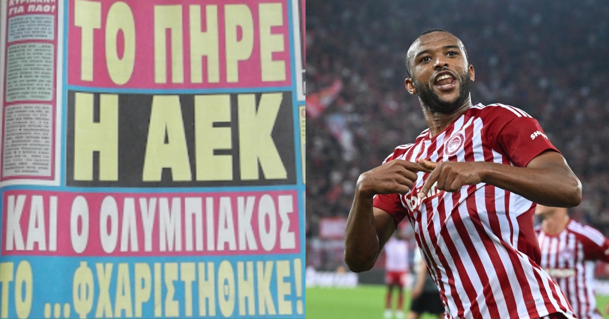 «Μαζί θα το σηκώσουμε στα Νέα Φιλαδέλφεια» ακούγεται σήμερα στη Δεκελείας, Χ ο θρύλος στην Τούμπα