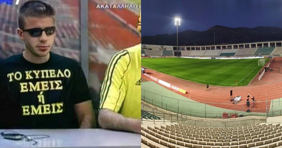 Στον Βόλο & με μαθητές ο τελικός, βαριές ποινές σε όσους φέρουν εξωσχολικούς