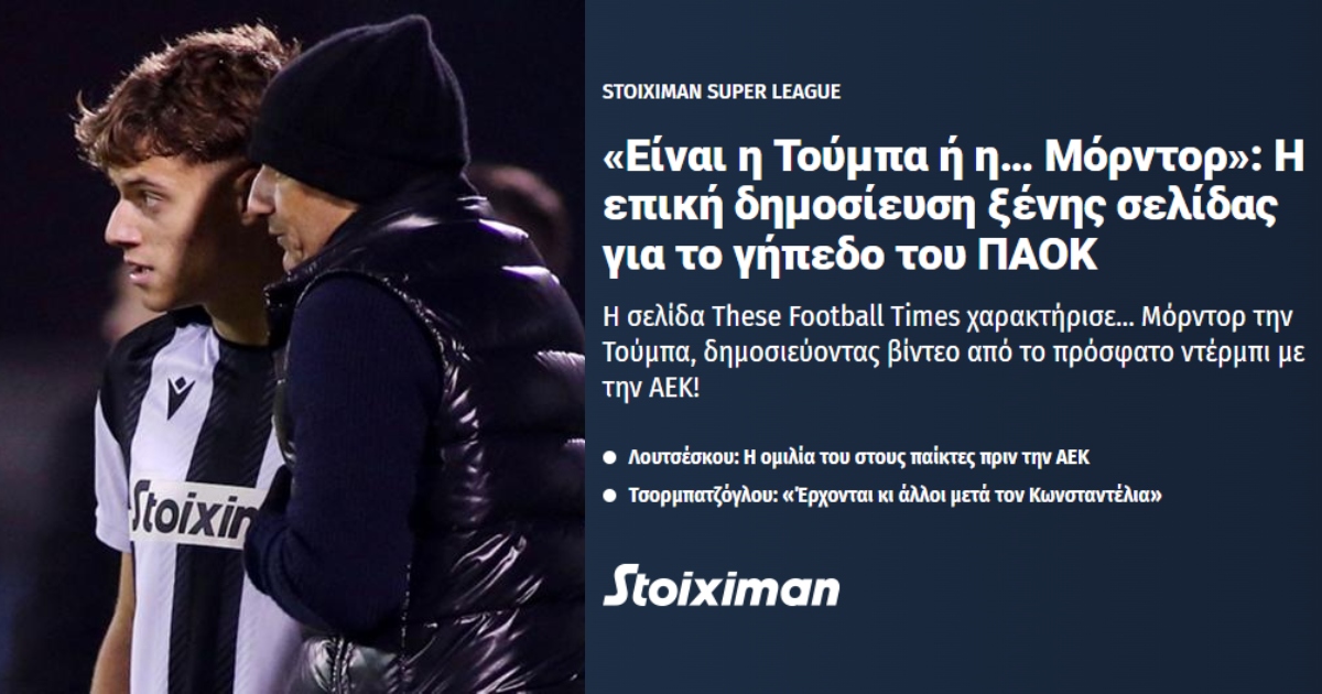 Στην πραγματική Μόρντορ των Βαλκανίων απόψε οι Κροάτες, λυγίζουν στο σκοτεινό βασίλειο του κλεφτοκοτά