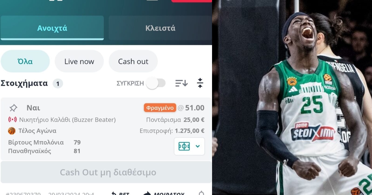 Χάστης πάει ταμείο με buzzer beater, αναζητάει φαρμακείο για επένδυση [pic]