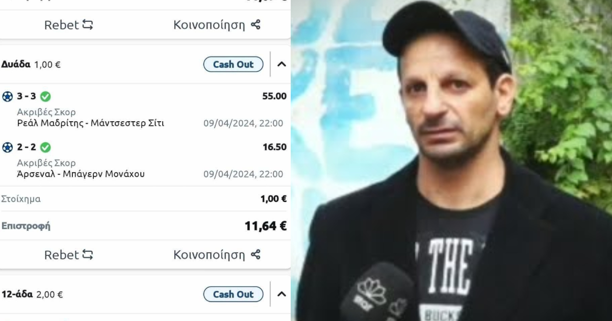 Χάστης μαντεύει σωστά τα σκορ του Τσαμπιολί, κάνει το χειρότερο κασάουτ που έχουμε δει στη ζωή μας