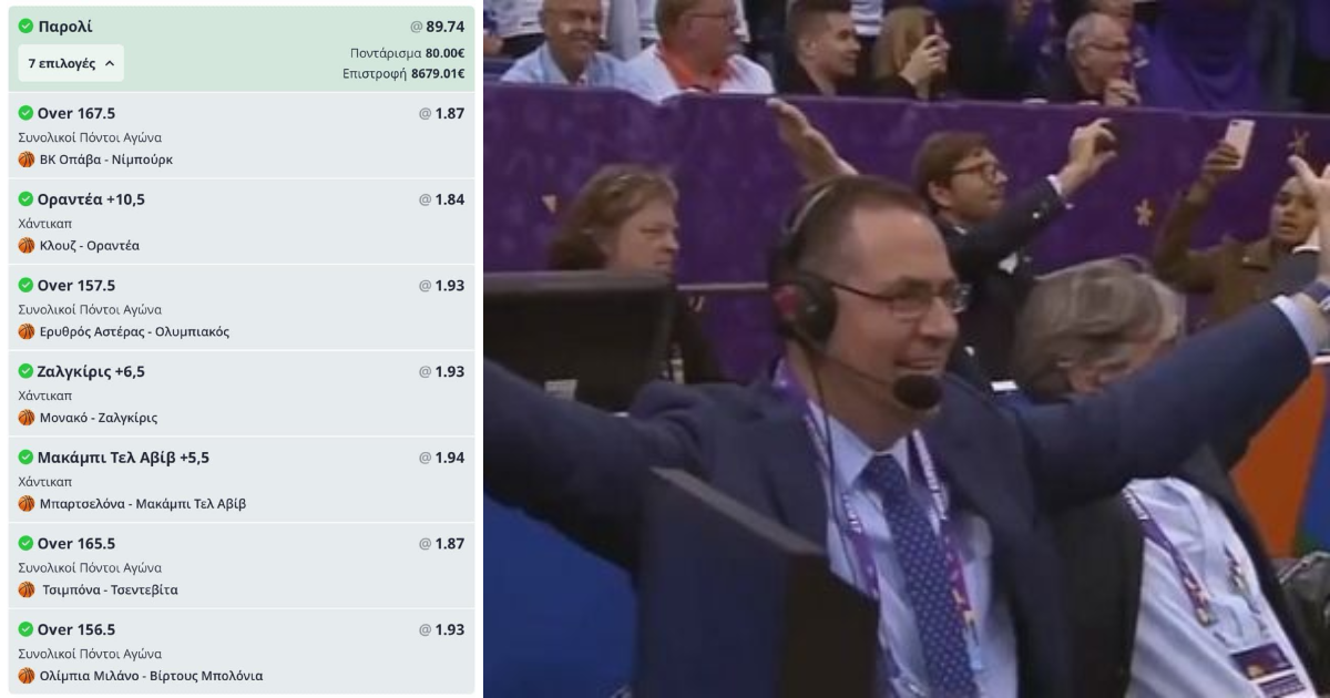 Χάστης MVP του ευρωπαϊκού μπάσκετ ρίχνει 80 ευρώ σε 7 ματς, βγάζει 8.6 χιλιάρικα