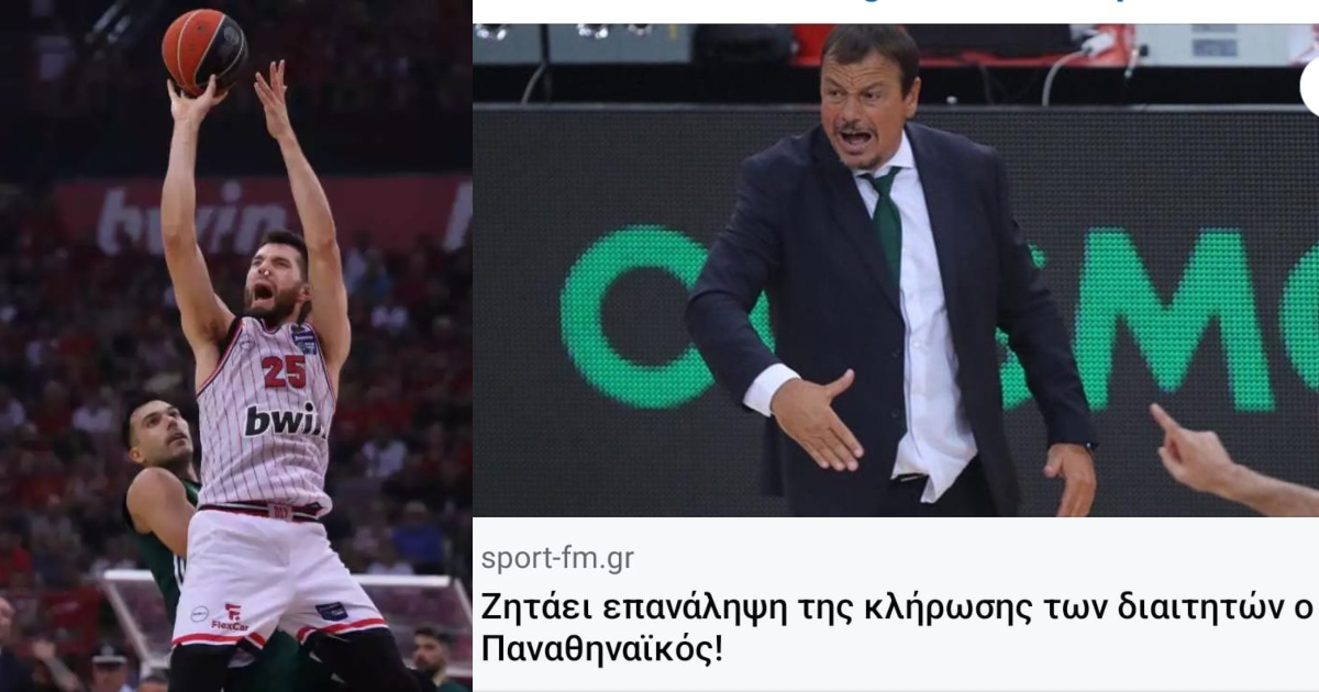Επανάληψη του αγώνα θα ζητάει απόψε ο Επτάστερος, σηκώνει το πρωτάθλημα ο γαύρος