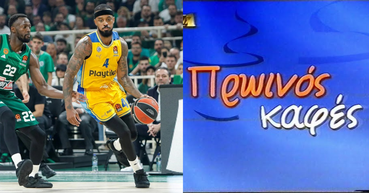 Πρωινός Καφές: Τον Lorenzo Brown έκλεισε ο Παναθηναϊκός, βρείτε από τώρα τον 2ο της επόμενης σεζόν