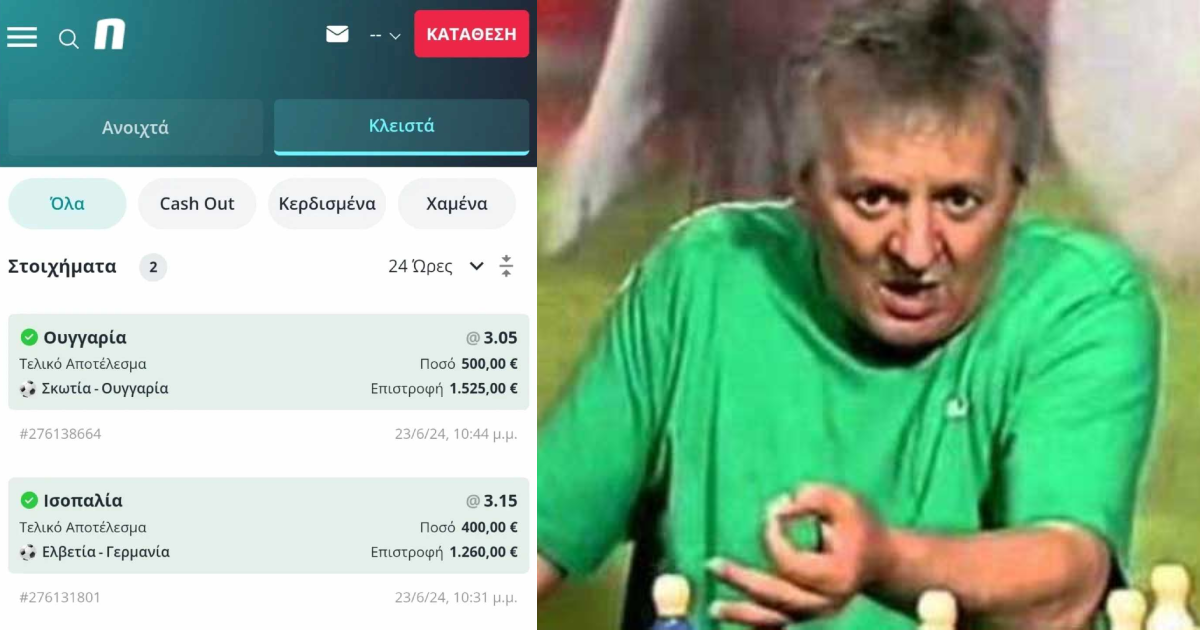 Admin Τσίλι κερδίζει 3k στο 92′ & στο 90+10′, κλείνει ραντεβού με πρωκτολόγο
