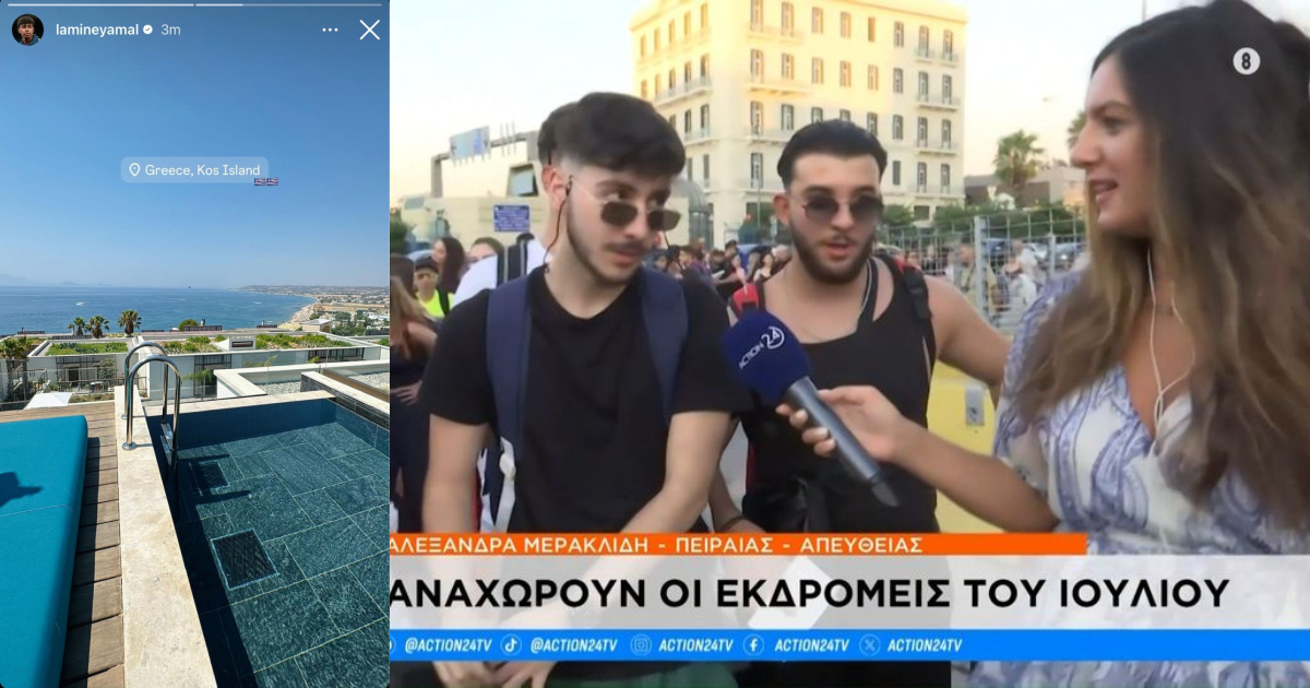 Στην Ελλάδα για διακοπές ο Γιαμάλ, δεν επέλεξε Πάρο σαν τα παιδιά της ηλικίας του