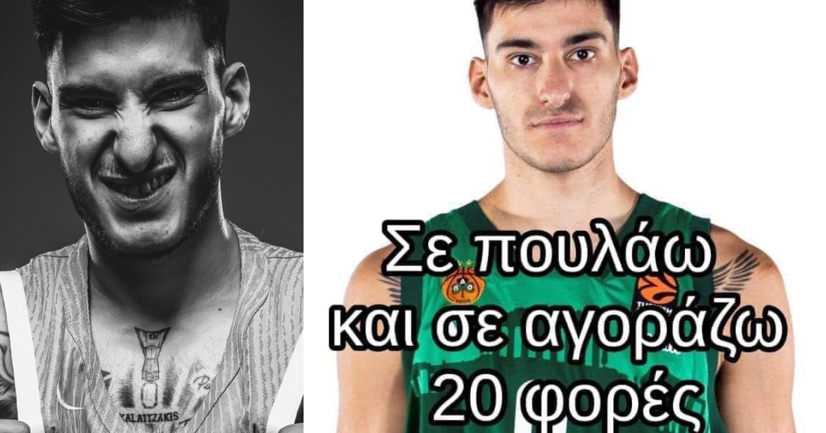 Το όνομα του χτύπησε τατουάζ ο Καλαϊτζάκης σε ένα ρεσιτάλ ταπεινότητας (pic)