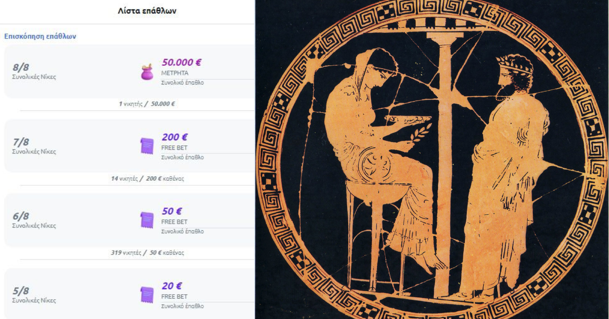 Χάστης απόγονος της Πυθίας μαντεύει 8/8 στο Master της Μπλε, την κάνει κατά 50k φτωχότερη