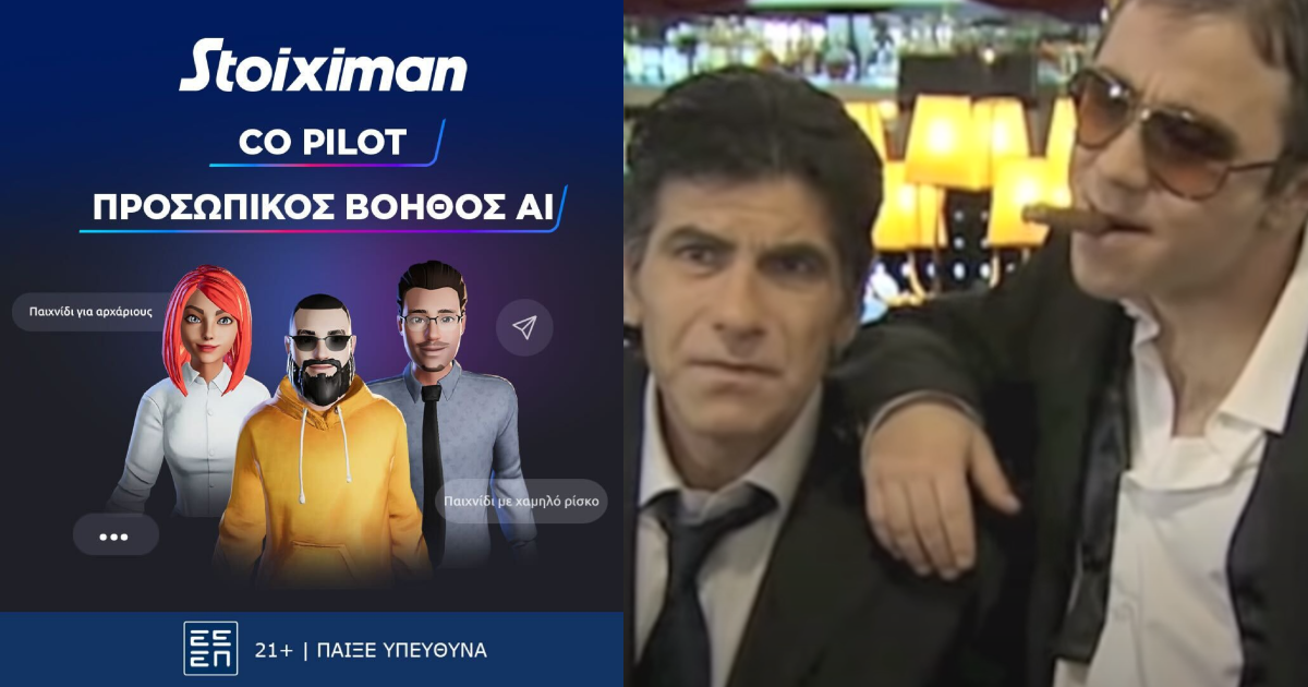 Μπλε παθαίνει «Ελλάδα 2.0» , πολλή νοημοσύνη έχει το AI που βοηθά τους Χάστες στο Live Casino