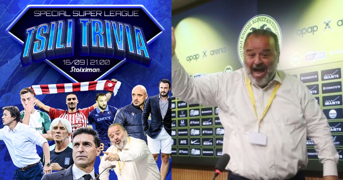 Φορέστε ζώνη γιατί το TSILI TRIVIA επιστρέφει στην Stoiximan τη Δευτέρα!
