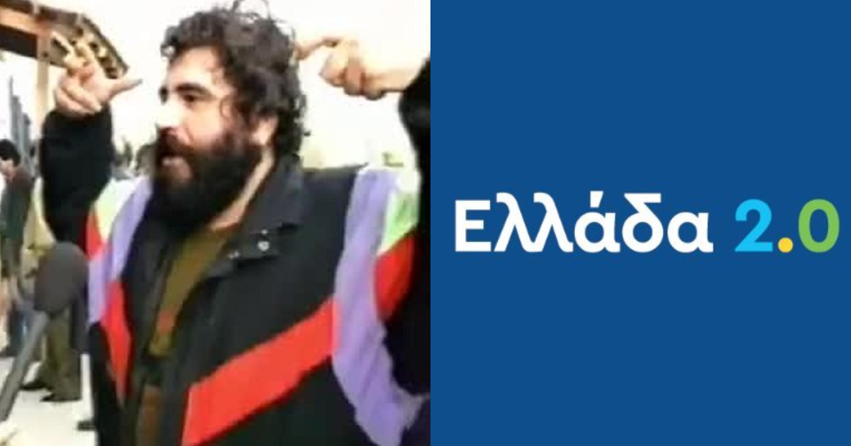 Πολυμήχανοι Έλληνες παίζουν 28,3 δις στον τζόγο, δηλώνουν έτοιμοι για το επόμενο μνημόνιο