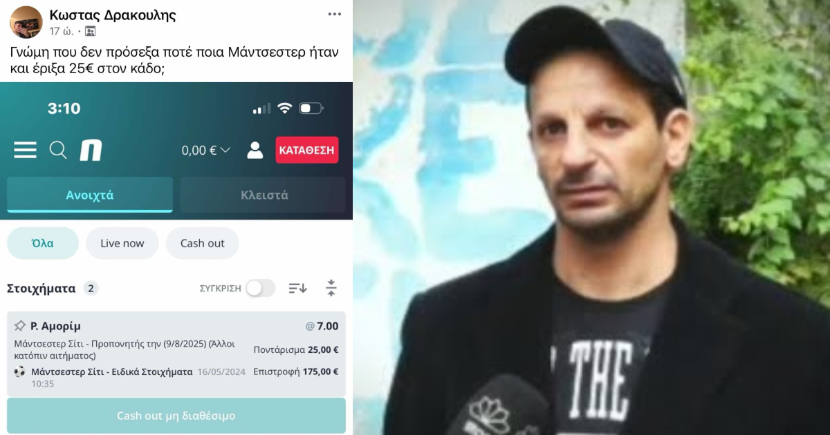 Χάστης νομίζει ότι «κλέβει» τη Novi, παίζει ειδικό προπονητή σε λάθος Μάντσεστερ