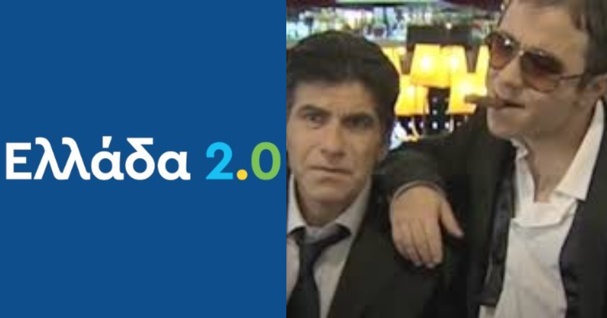 20% του ΑΕΠ της Ελλάδας παίζεται στον τζόγο, η πραγματικά βαριά βιομηχανία της χώρας