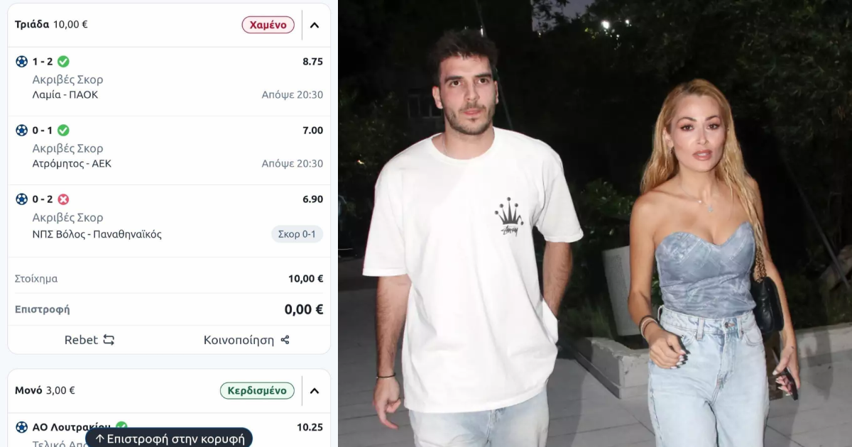 Φώτης Βουλγαράκης χάνει αναπάντεχα πέναλτι, στερεί από Χάστη 4.2 χιλιάρικα