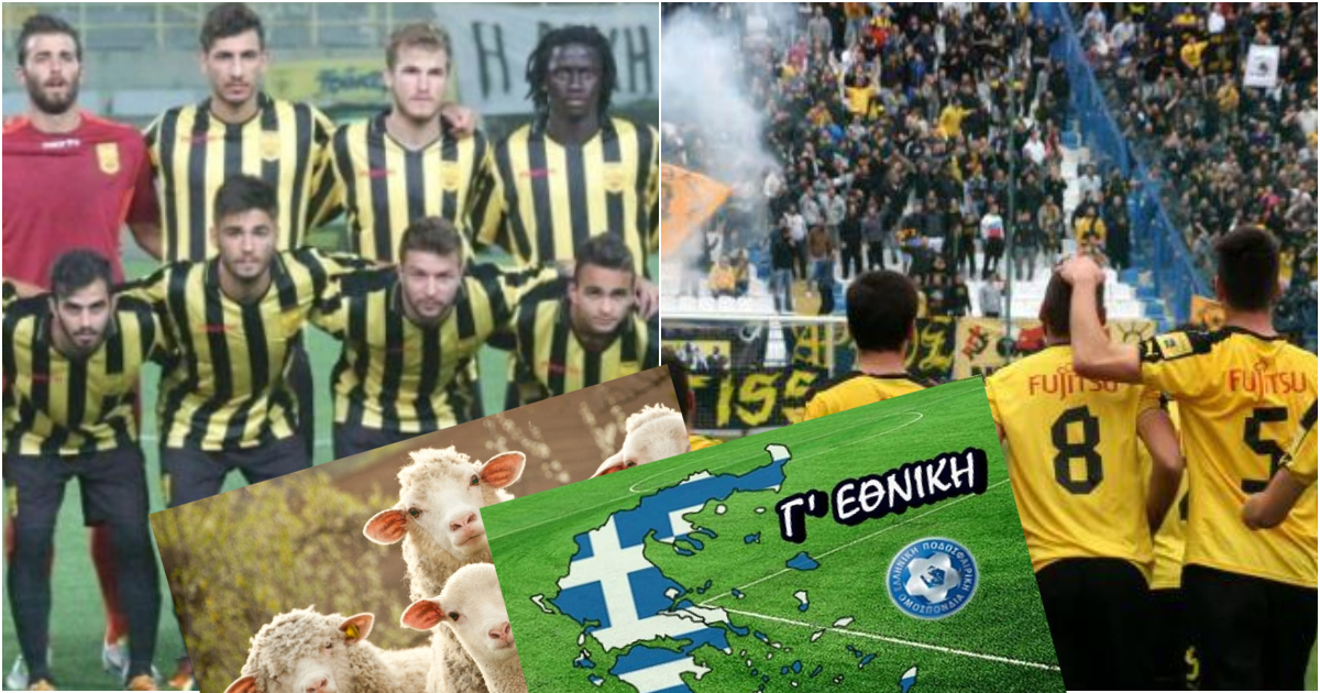 Όλα τους τα κοπάδια παίζουν οι Θεσσαλοί στο διπλό των Σακαφλιάδων μέσα στην Καρδίτσα