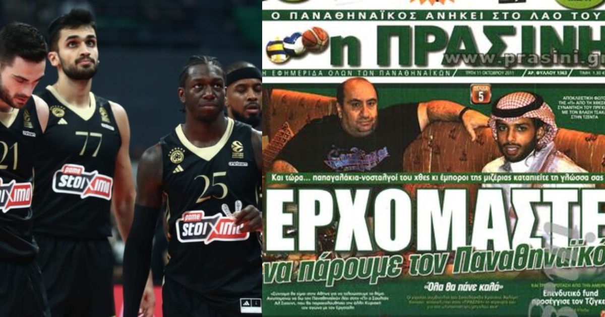 Αραβικά ενόψει F4 μιλούν από απόψε στο ΟΑΚΑ, δικαίωση Βλάση Τσάκα