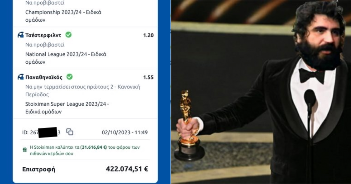 Βρήκαμε τα 10 καλύτερα ταμεία του 2024 που αρρώστησαν όλο το Τσίλι Πρακτορείο