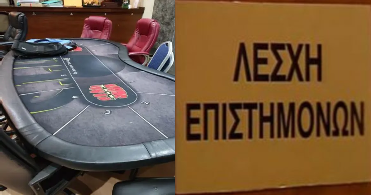 Τσέοι κάνουν ντου σε Λέσχη Επιστημόνων, συλλαμβάνουν 11 ακαδημαϊκούς σαλονικιούς