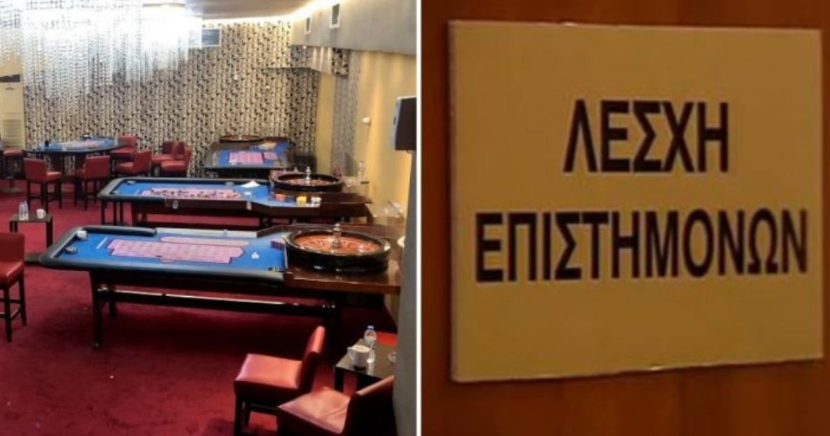Ούτε καν δις: Μόνο 700 μύρια παίξανε οι Έλληνες σε παράνομα ιντερνετικά καζίνο