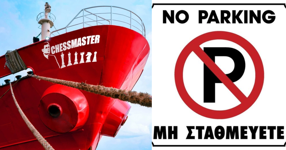 Kαράβι παίρνει το όνομα του Μπαρτζώκα, λογικά θα ρίχνει άγκυρα σε πάρκινγκ