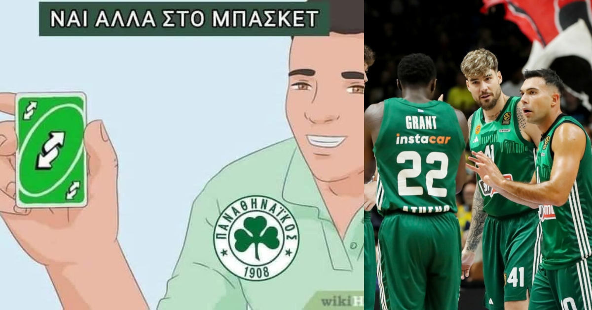 Στον Επτάστερο θα πνίξουν τον πόνο τους οι βάζελοι σε περίπτωση ήττας στην μπάλα