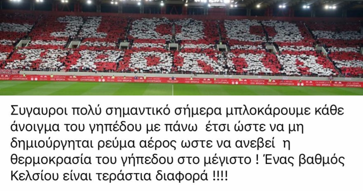 Κάθε άνοιγμα του γηπέδου μπλοκάρουν σήμερα οι γαύροι, ανεβάζουν τη θερμοκρασία