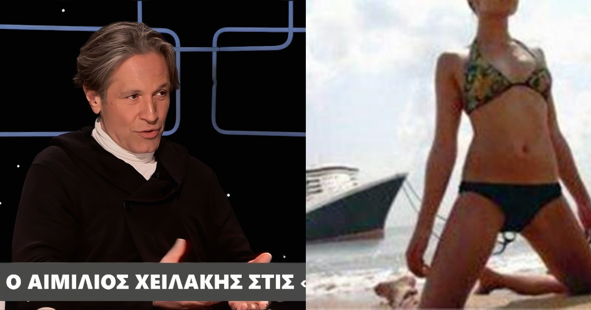 Εθισμένος Αιμίλιος Χειλάκης βρίσκει γκόμενα, παρατά μια και καλή τον τζόγο
