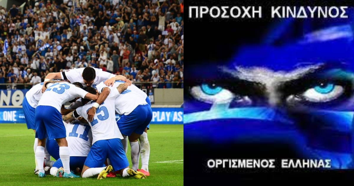 Οργισμένοι Έλληνες έτοιμοι για άνοδο, άσος από ημίχρονο
