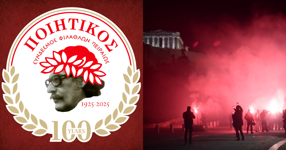 100 χρόνια από τη γέννηση του Μανόλη Αναγνωστάκη: Έτσι τα γιόρτασε όλη η Ελλάδα (pics)
